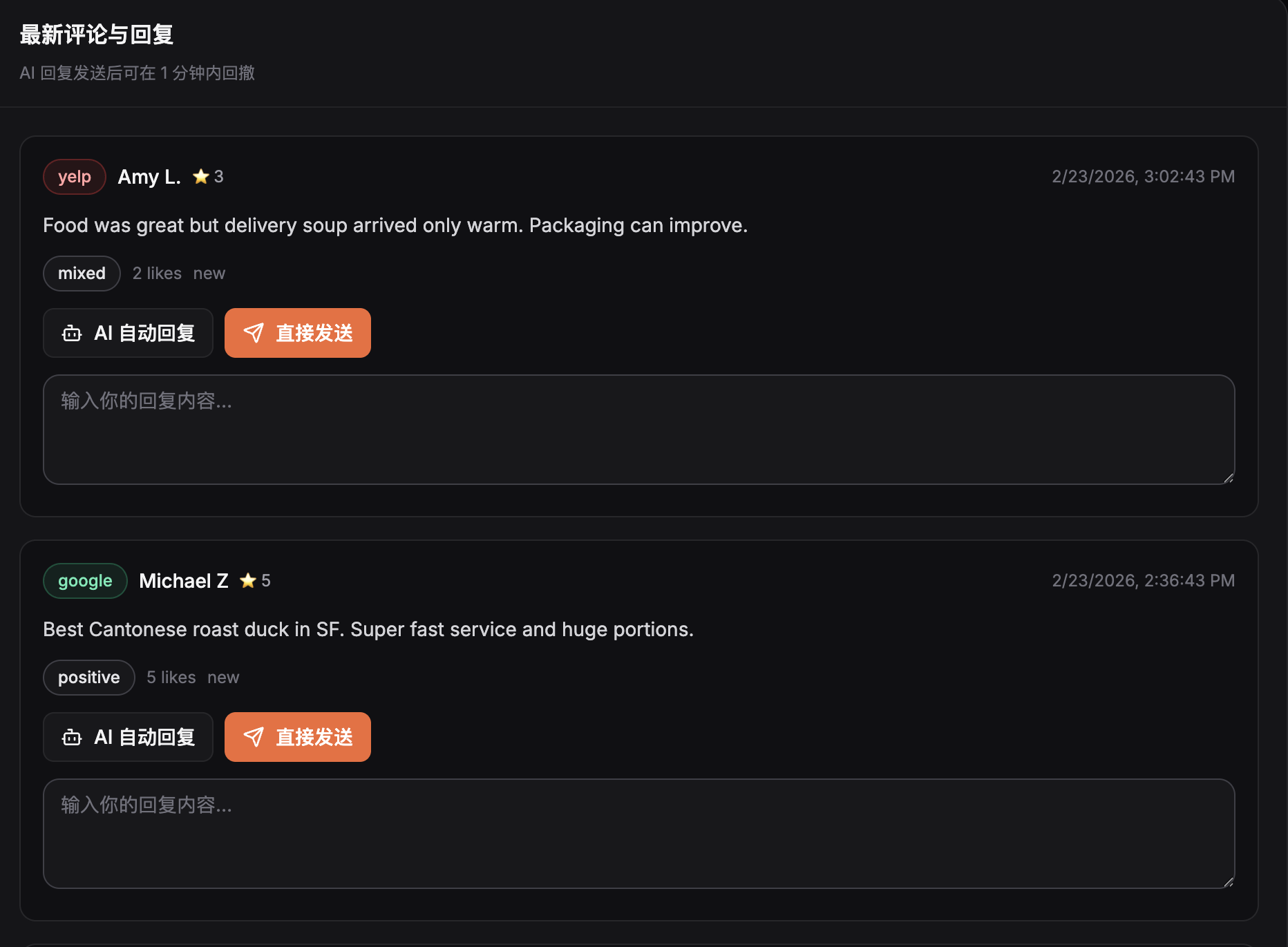 One-click social account reply screenshot